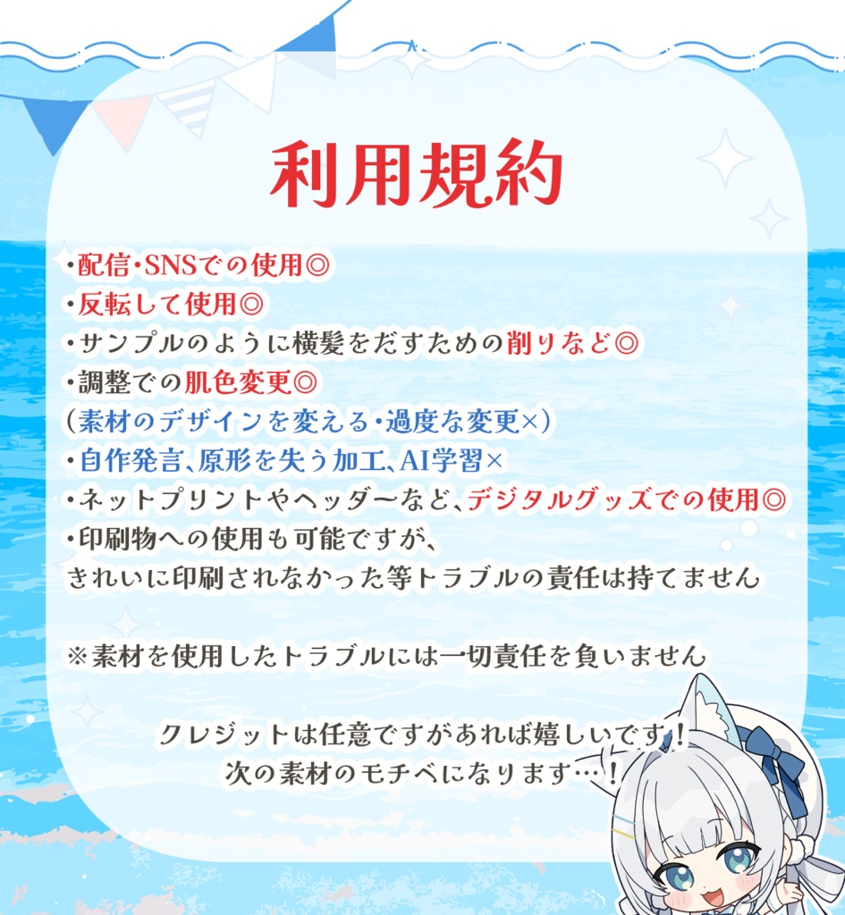 【Vtuber素材】ハイビスカスと水着の素材【12種】