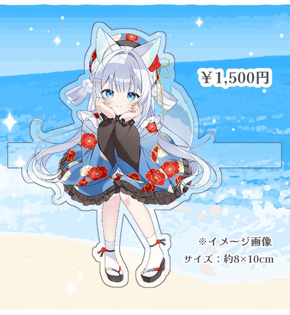 【祝い酒記念グッズ】梅コラボ衣装 お座りアクスタ