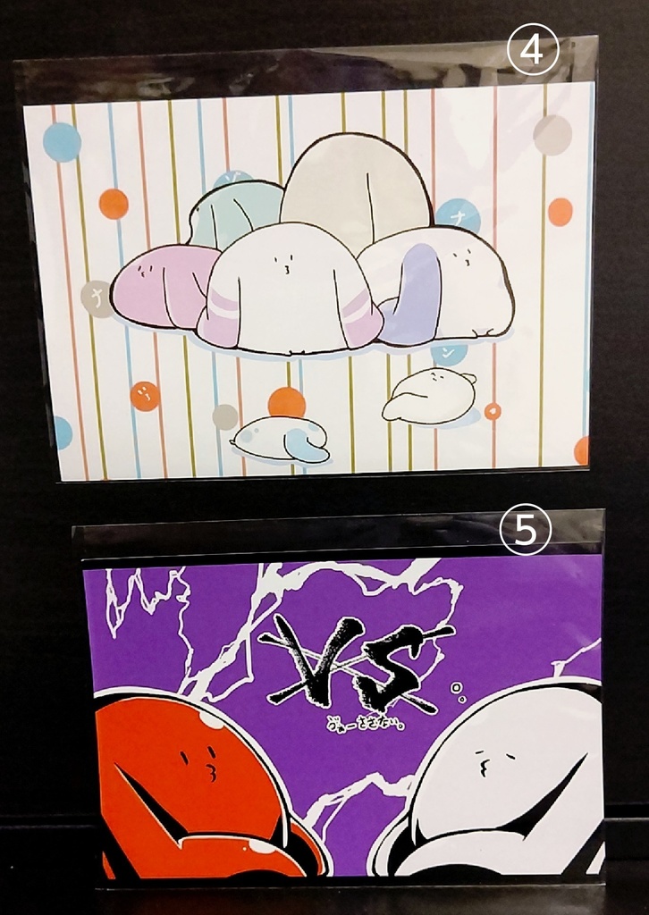 ポストカード―ナゾナン