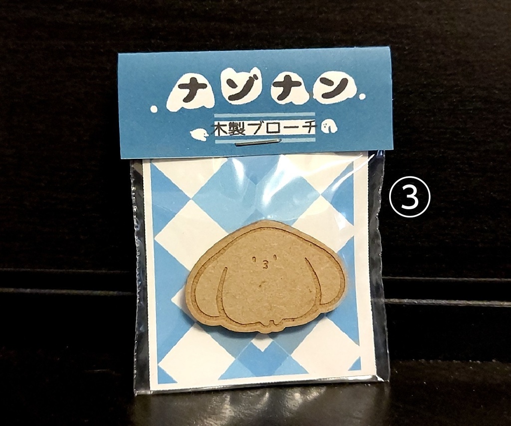 ナゾナン木製ブローチ