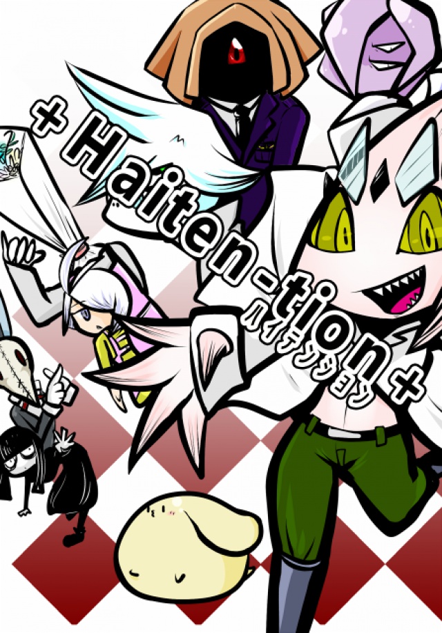 +Haiten-tion+