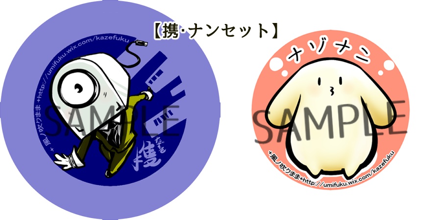 創作キャラの缶バッジ(2個セット)