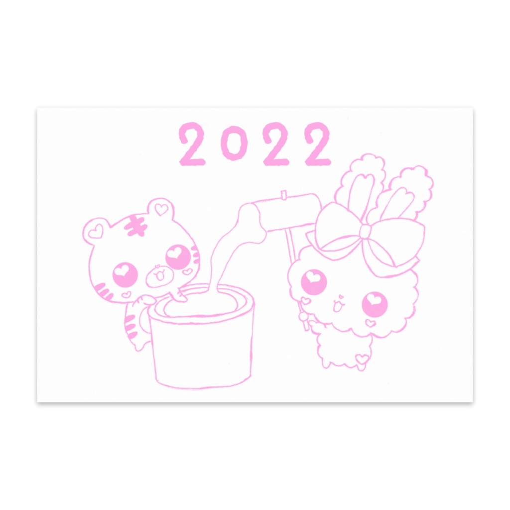 ありいぴょん ポストカード10枚セット【2022 お正月】