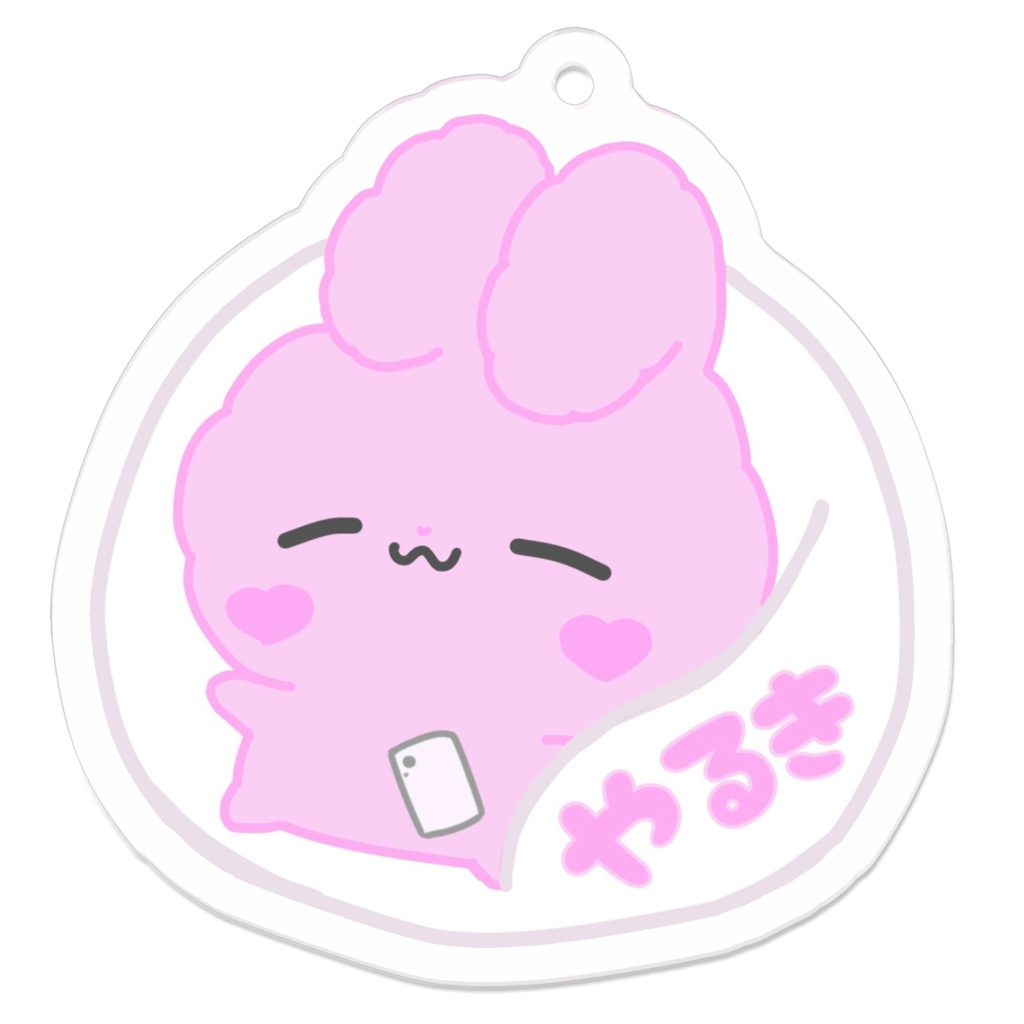 やるきありいぴょん アクリルキーホルダー