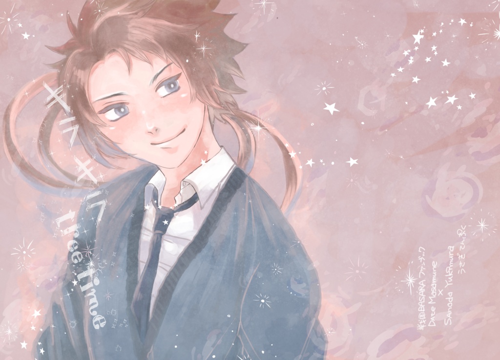 【戦煌17】キラキラtree time