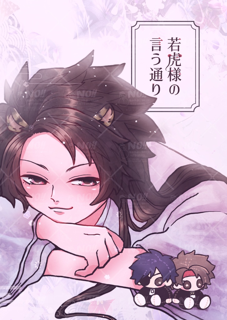 【蒼月紅炎VR2025】若虎様の言う通り