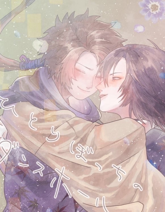 【comic city TOKYO 152】ひとりぼっちのダンスホール