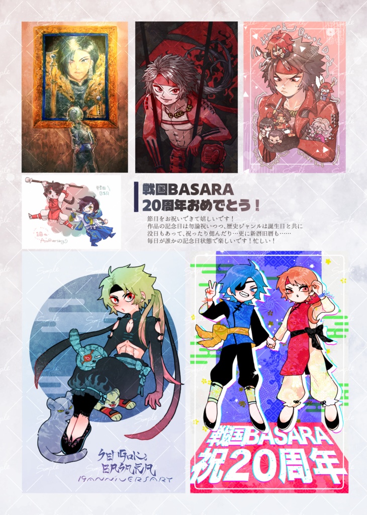 【超戦煌！】あはれ、幾春秋