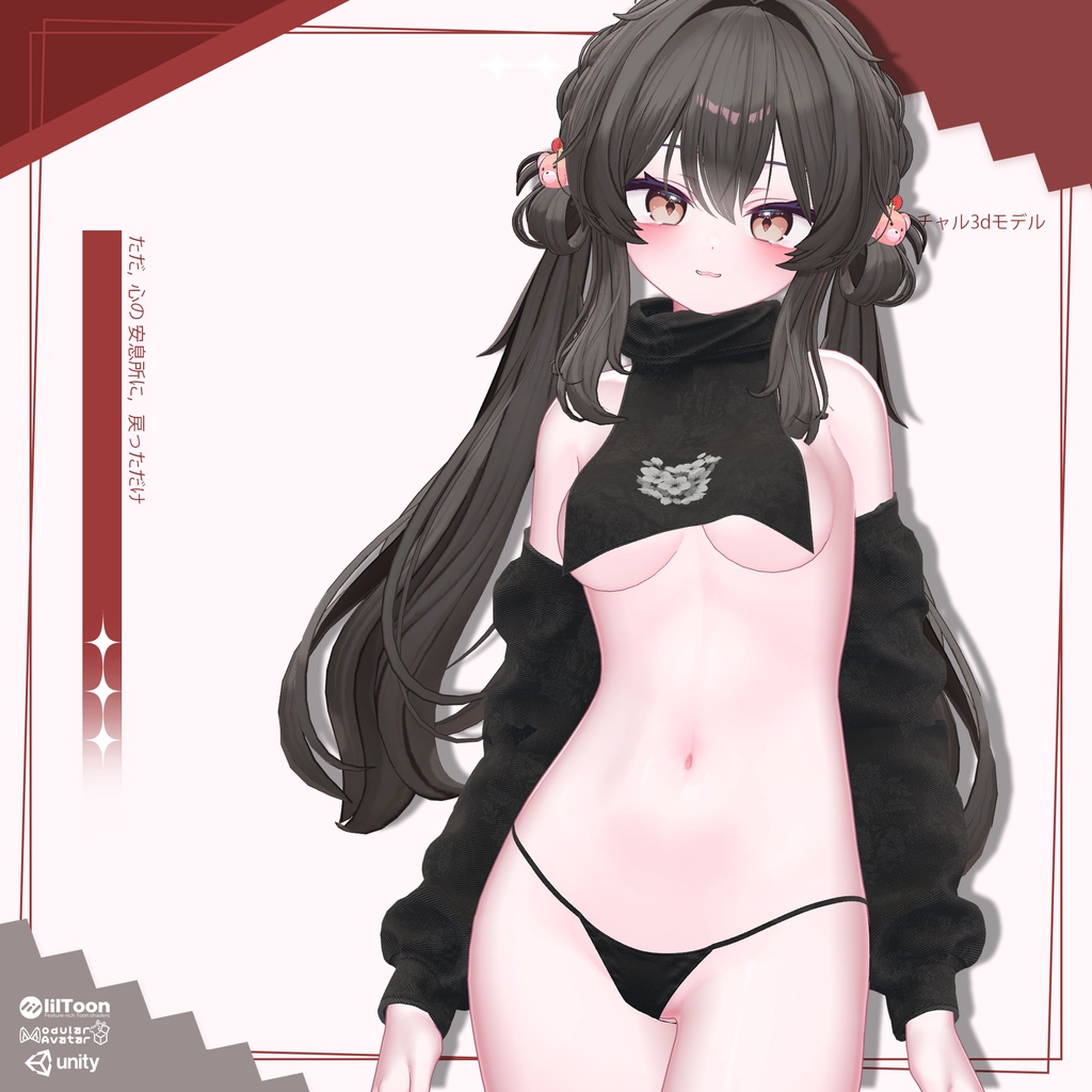 Puppy for Chocolat & Shinano