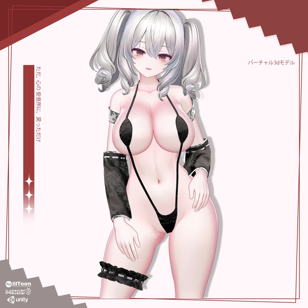 Utah  [4アバター対応]