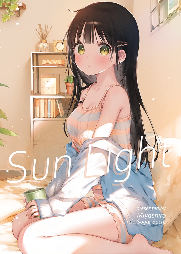 【C105】イラスト集「Sun Light」単品【再販版】