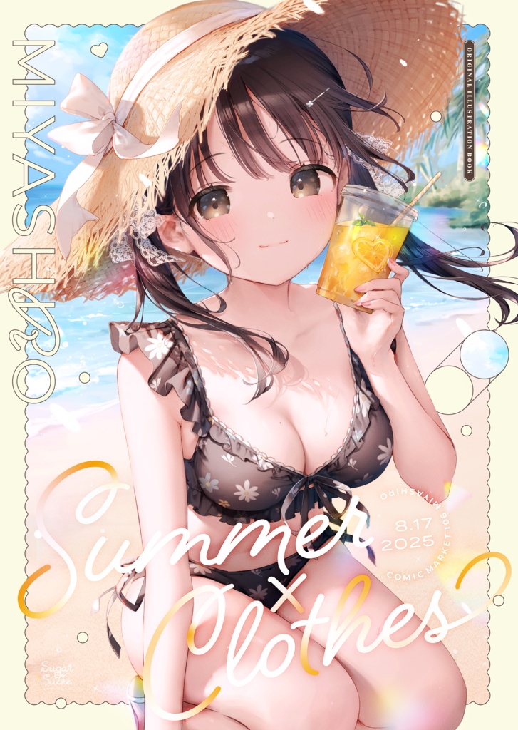 【C106】イラスト集「Summer×Clothes」新刊セット