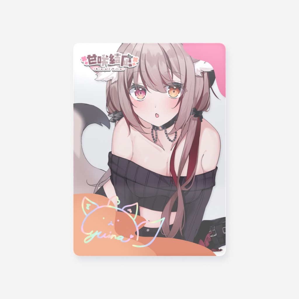 【常設】けもみみモード クリアカード