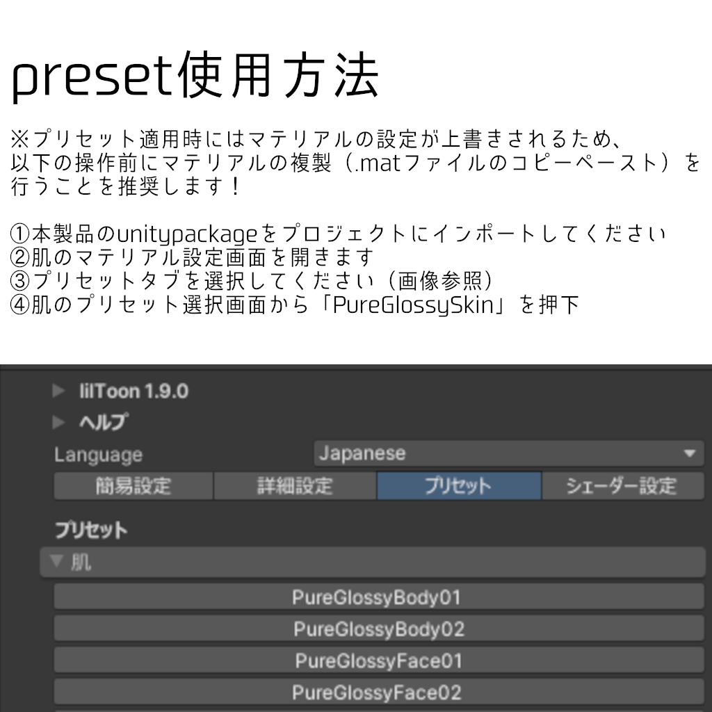 【6/23更新】汎用リアル肌 Pure Glossy Skin【lilToon】