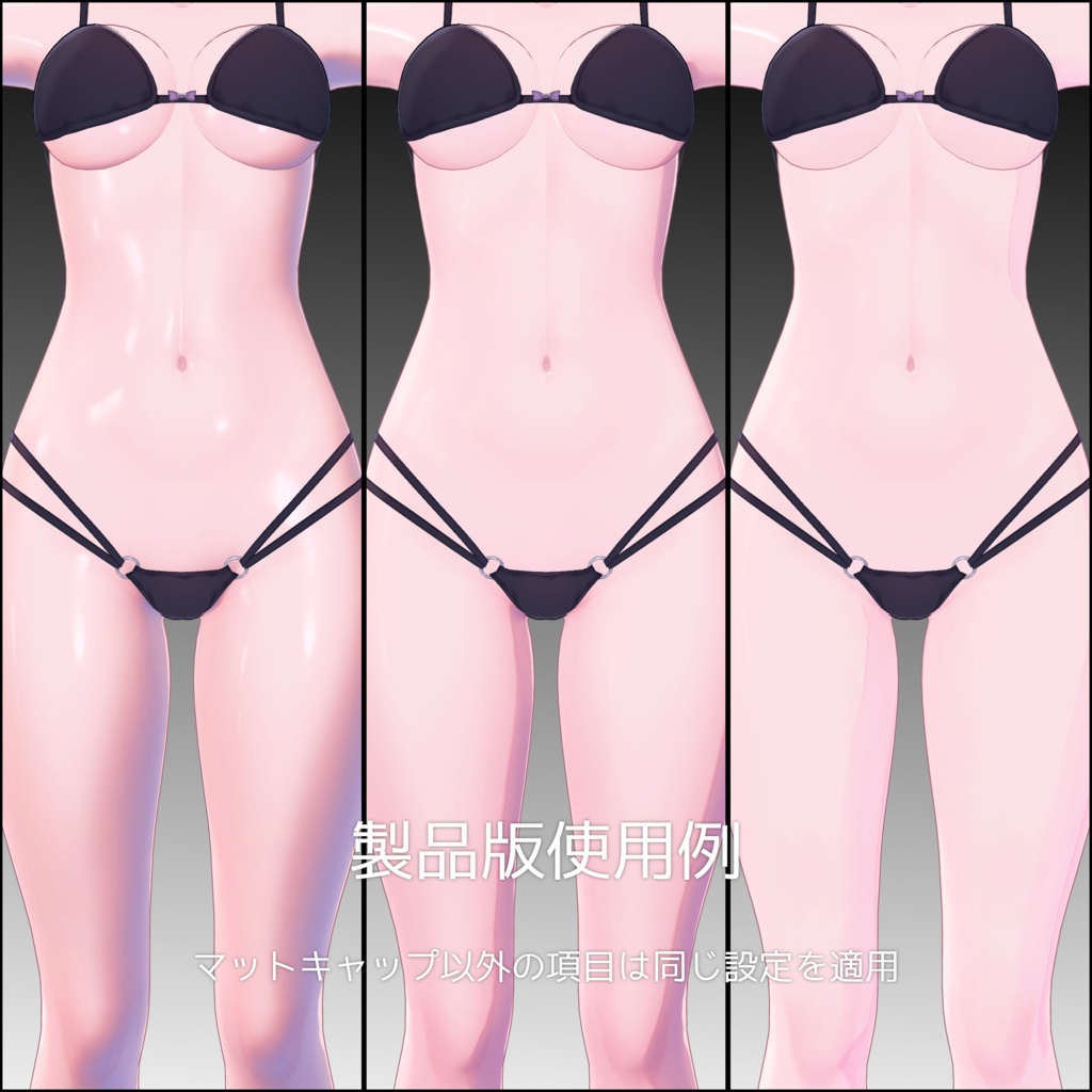 【6/23更新】二次元美肌マットキャップ 26種類【汎用】