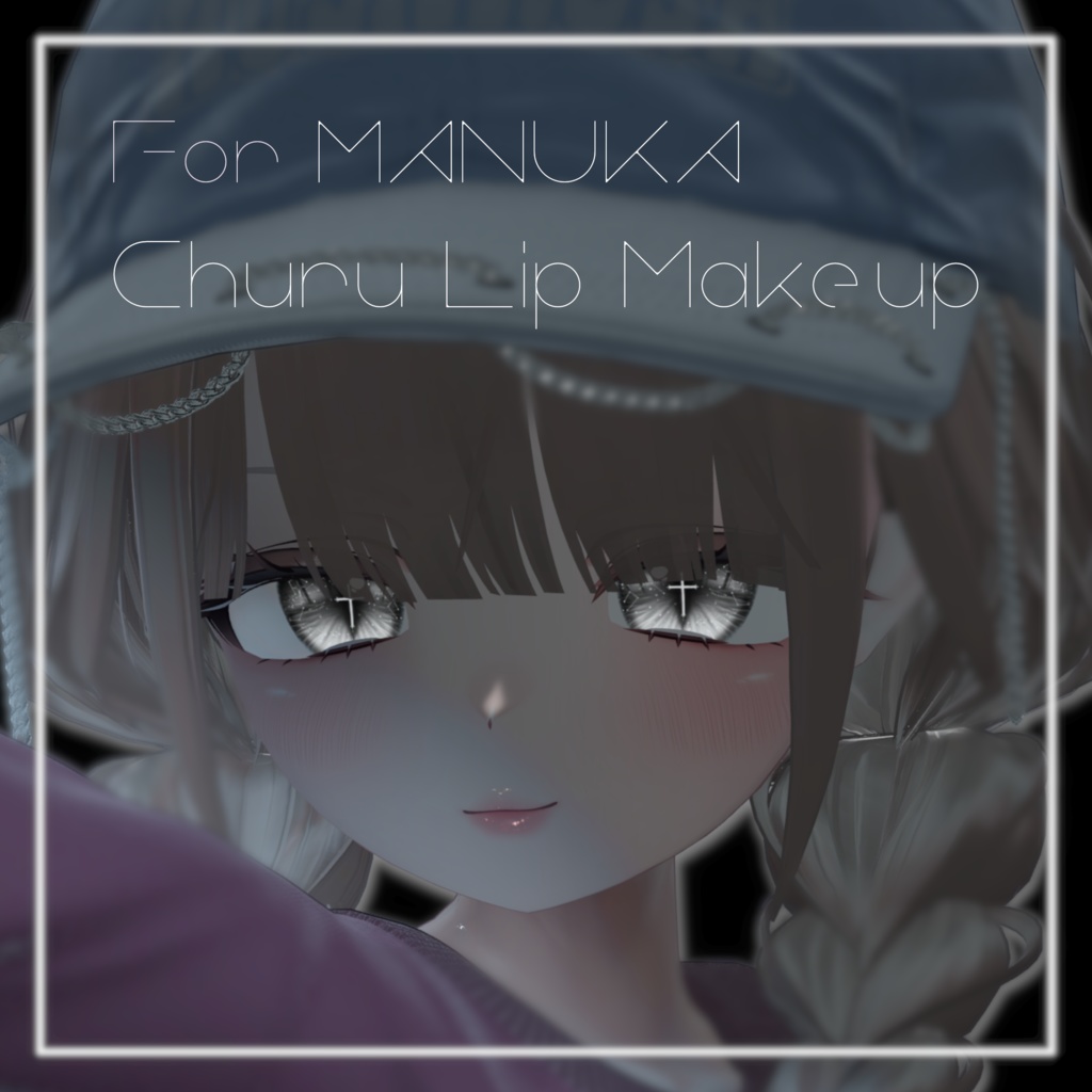 【無料/Free】MANUKA専用MakeupTexture-ChuruLip♡Makeup-