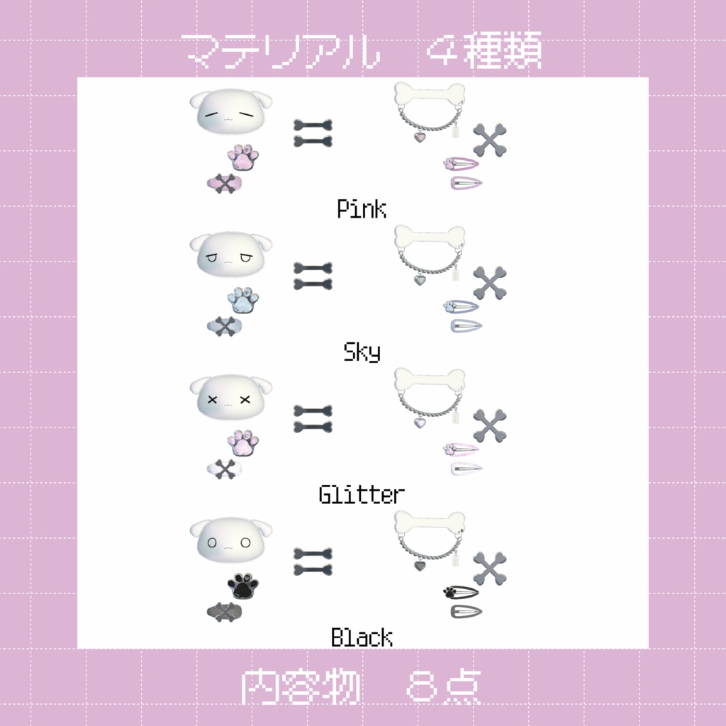 【MA対応】VRChat用hair accessory Pop-Puppy【全アバター対応】