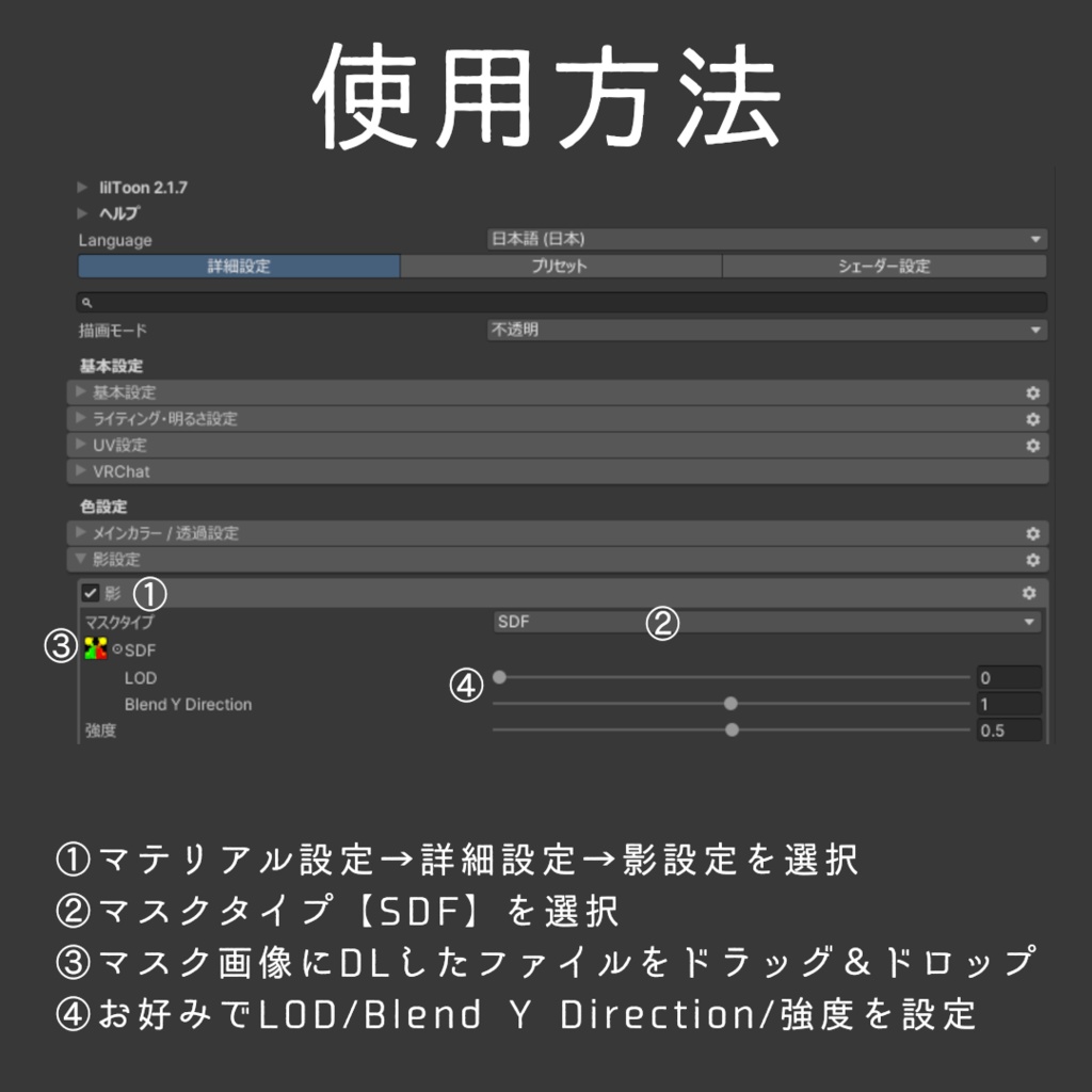 【無料/Free】ショコラ専用フェイスSDFマップ【lilToon】
