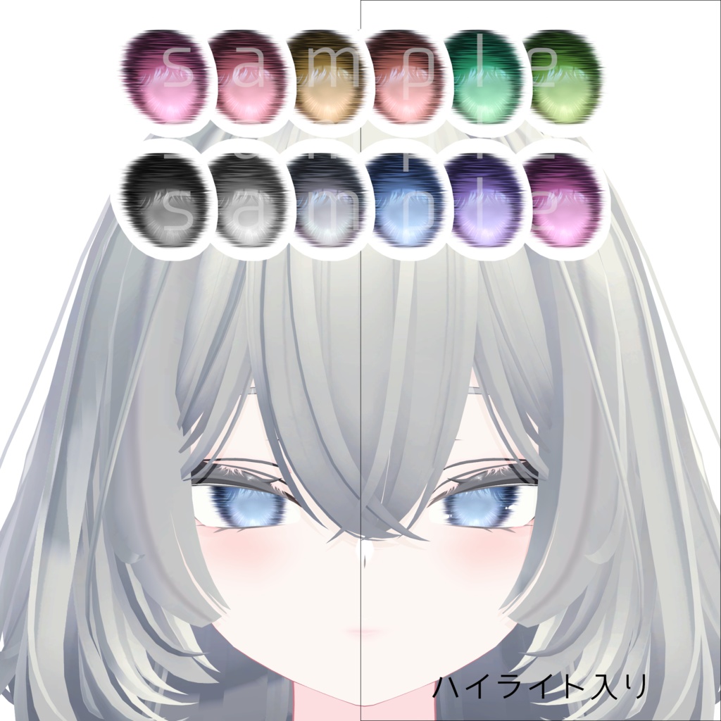 RURUNE専用Eye Texture-ゆめまぼろし-