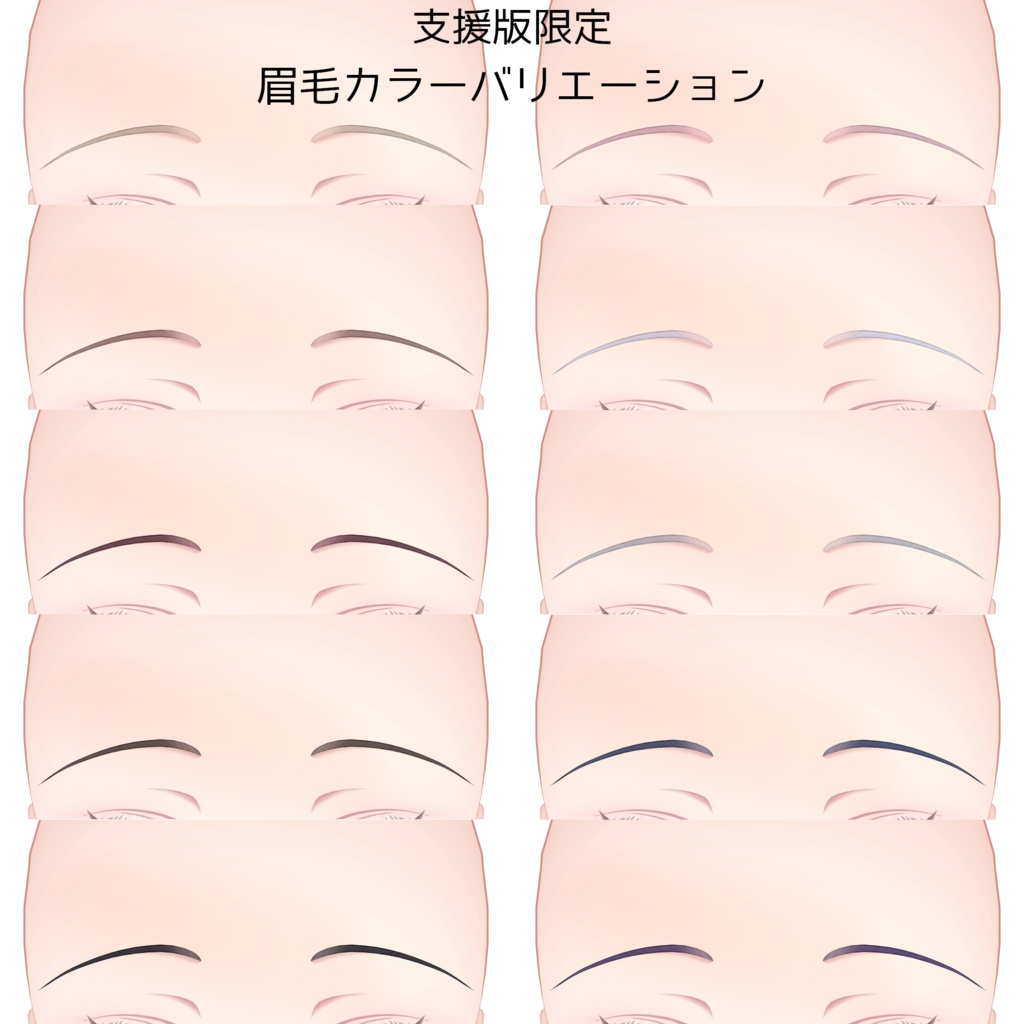 MANUKA専用MakeupTexture-耽美めいく-