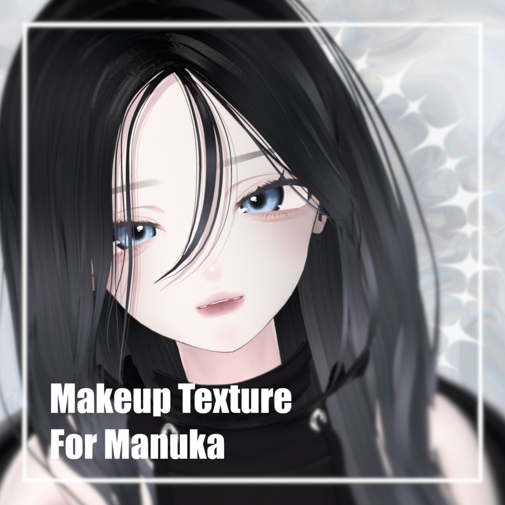 ❣リメイク版追加❣MANUKA専用MakeupTexture-耽美めいく-