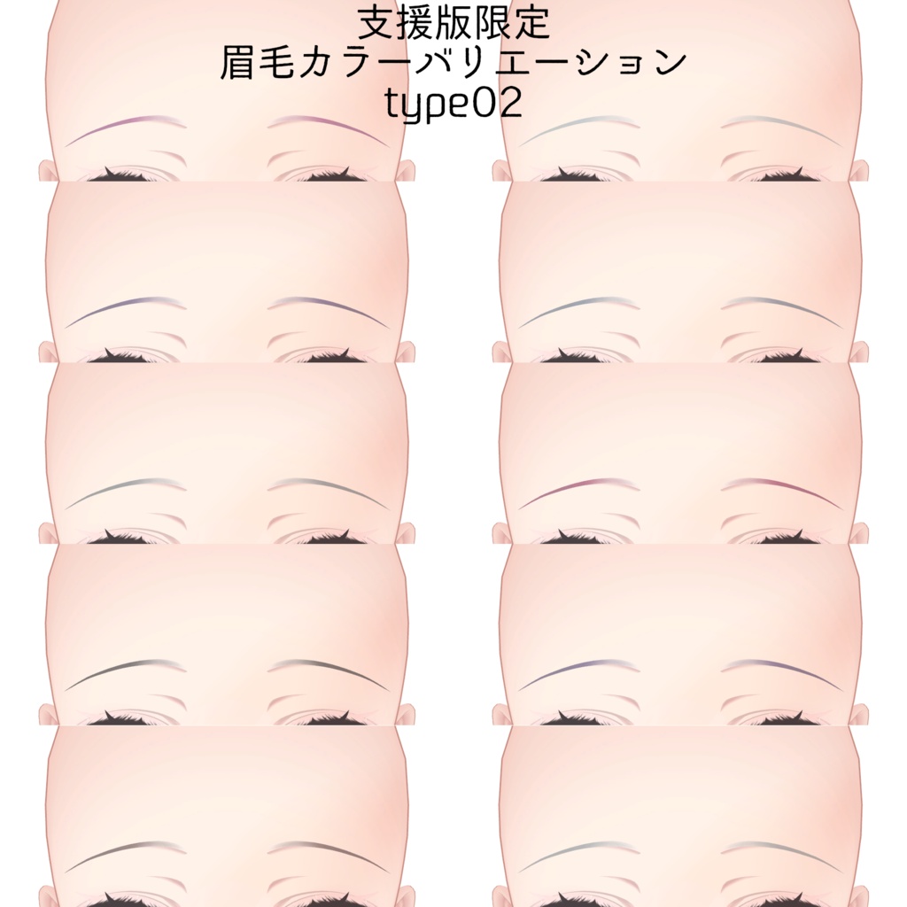 ❣リメイク版追加❣MANUKA専用MakeupTexture-耽美めいく-