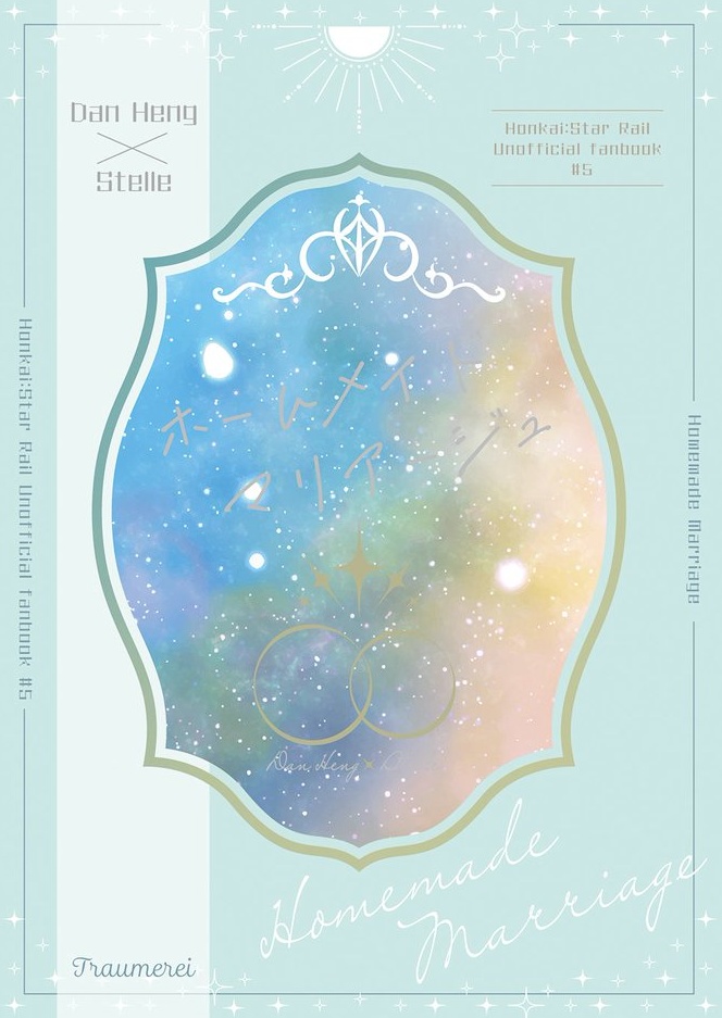 ホームメイドマリアージュ