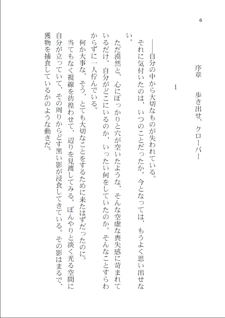 色は楓 宵の月【DL版】