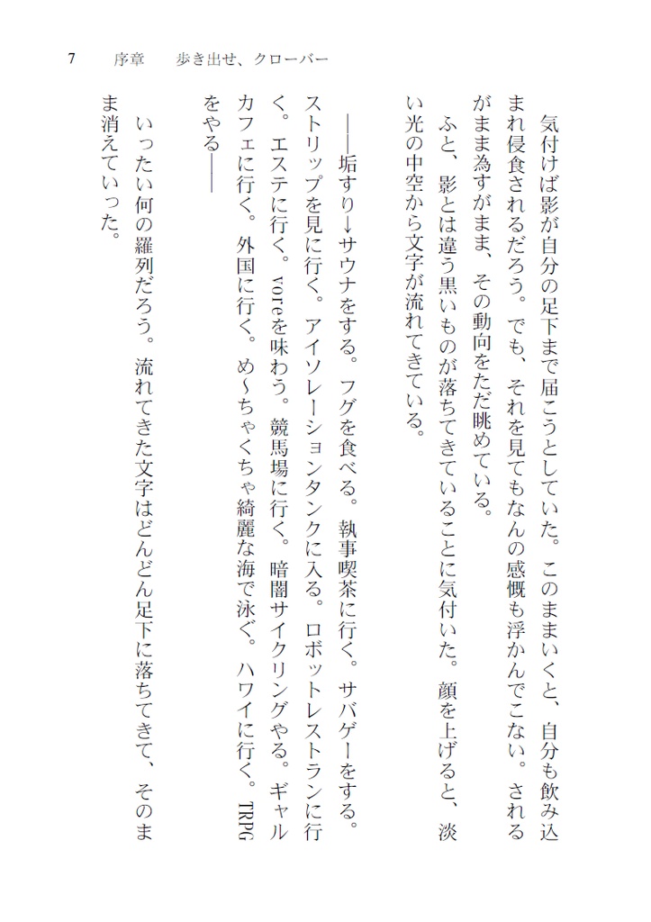 色は楓 宵の月【DL版】