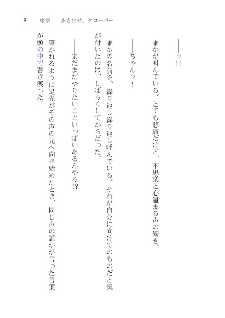 色は楓 宵の月【DL版】