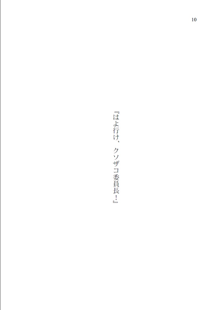 色は楓 宵の月【DL版】