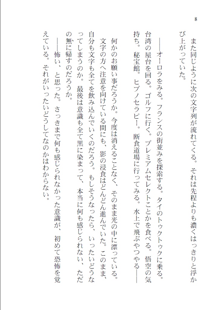 色は楓 宵の月【DL版】