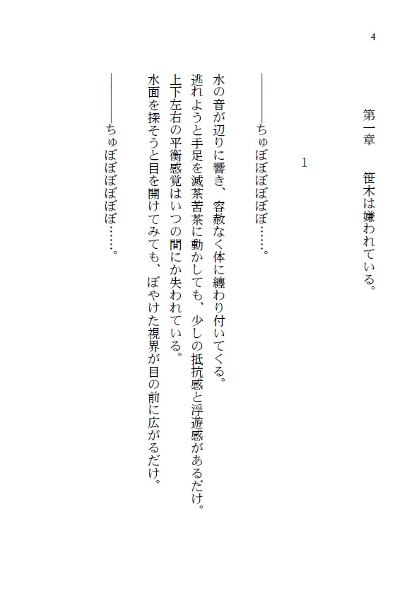 ただ華々しく咲く【DL版】