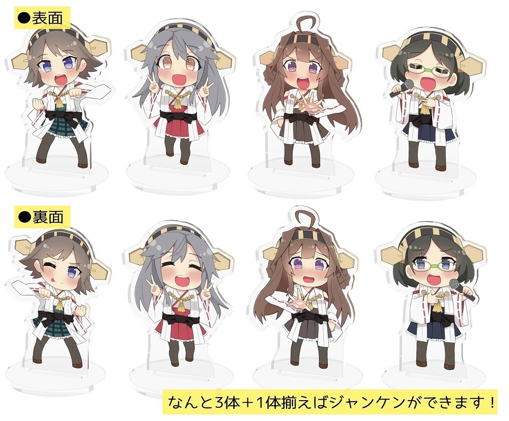 金剛姉妹アクリルフィギュア