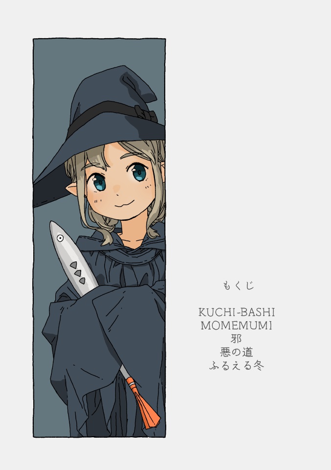 の