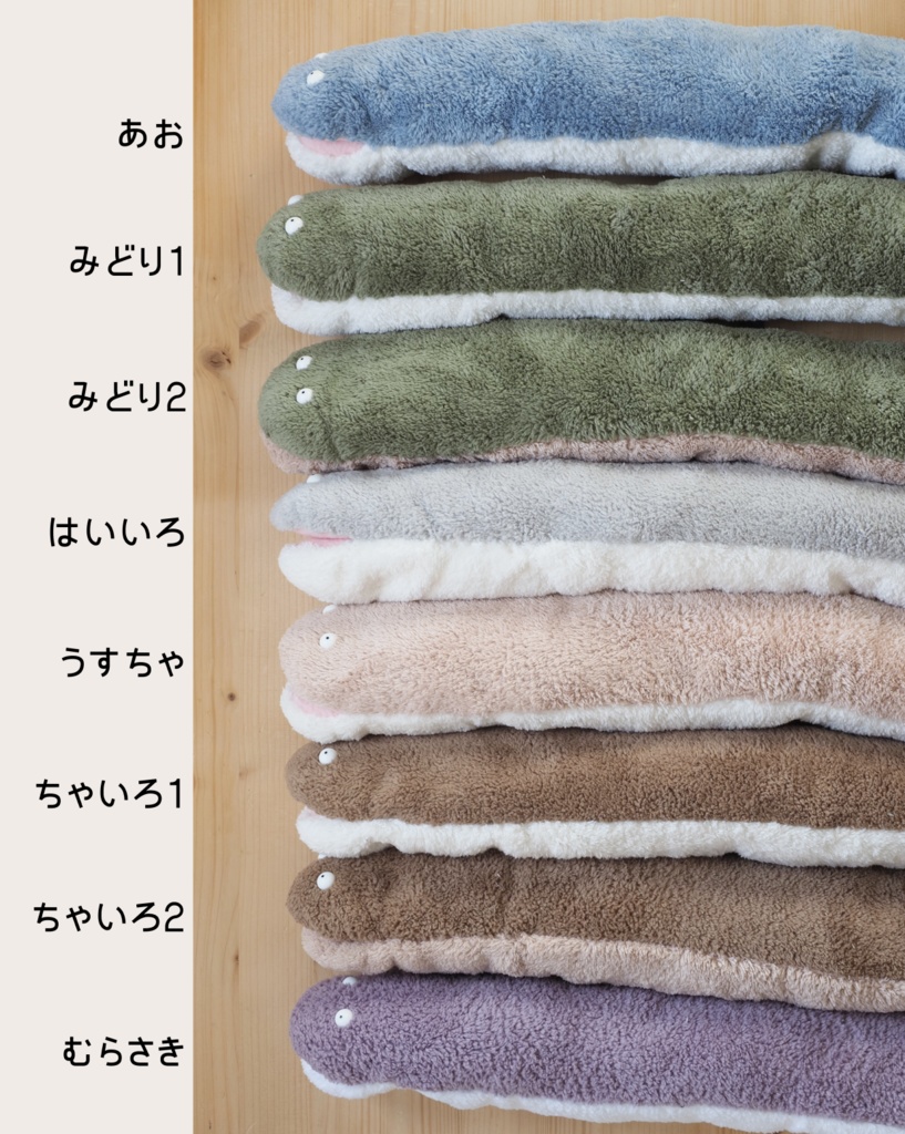 ぬいぐるみ へび