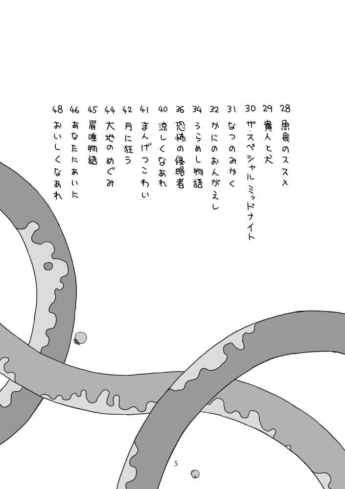 月夜を待て電子版