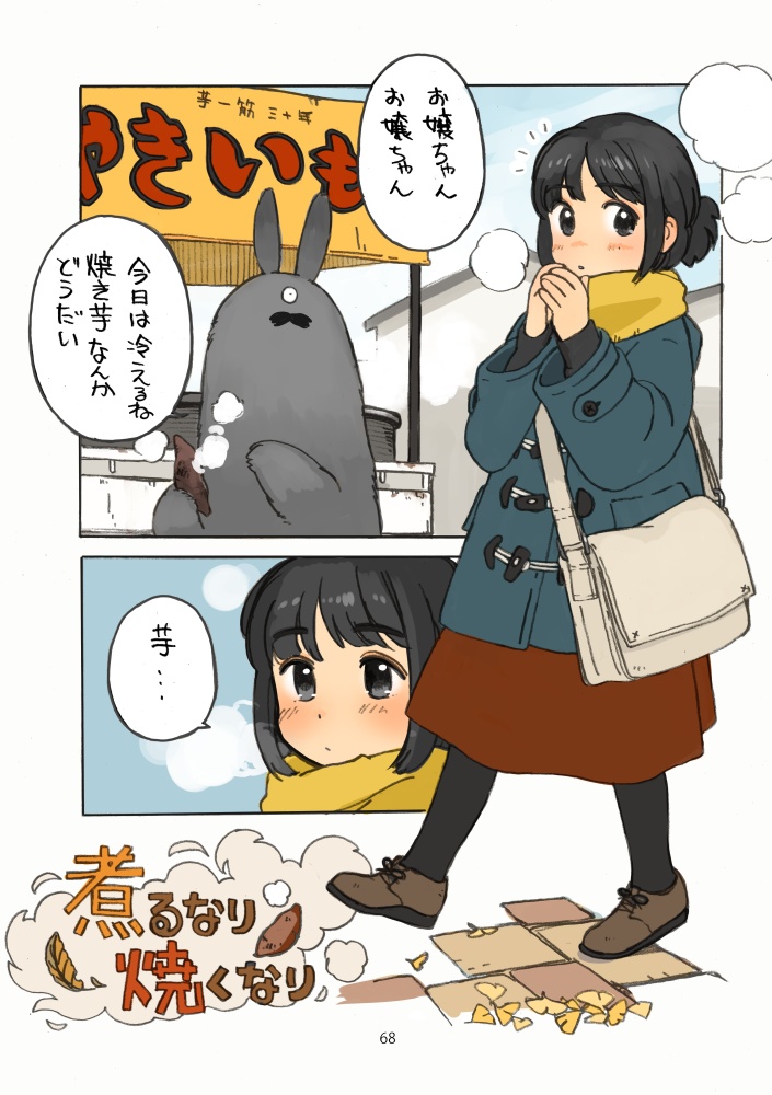 月夜を待て電子版