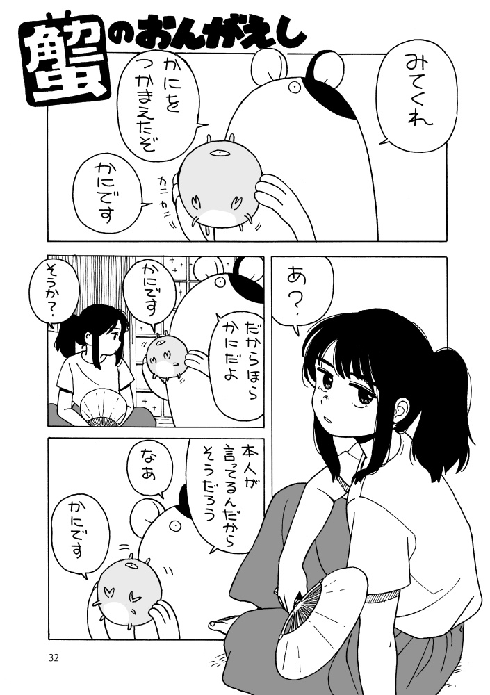月夜を待て電子版