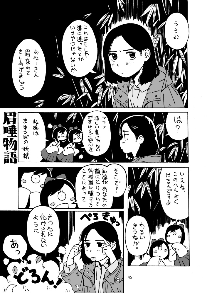 月夜を待て電子版
