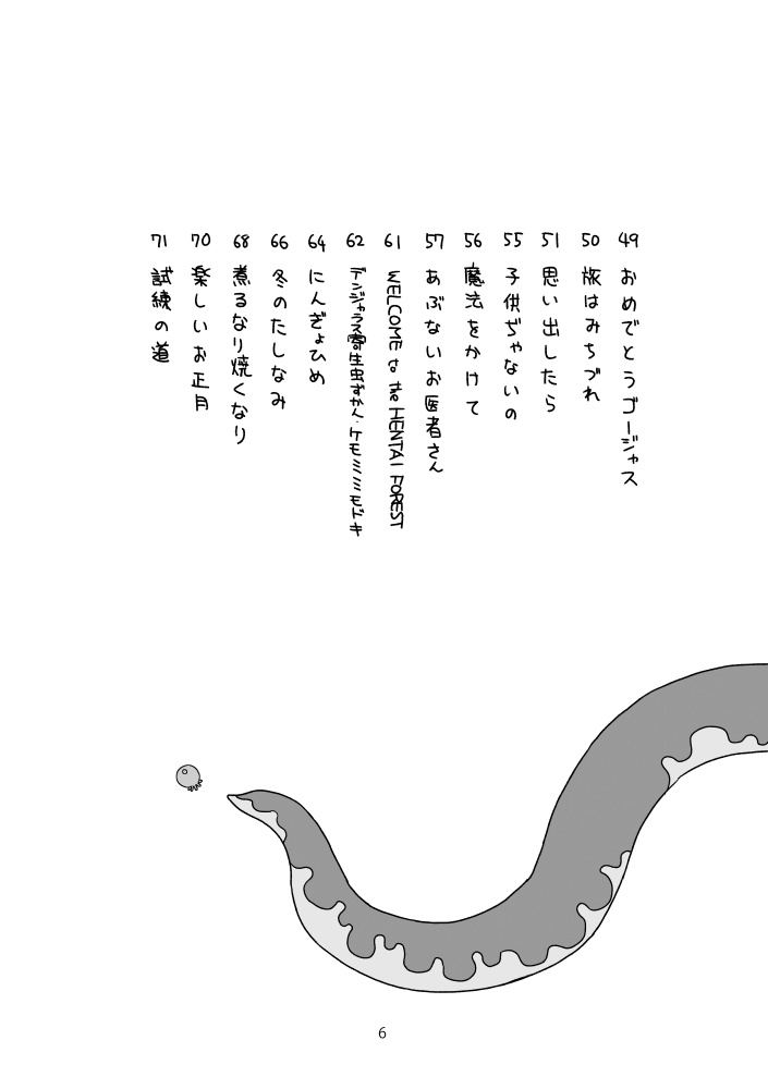 月夜を待て電子版