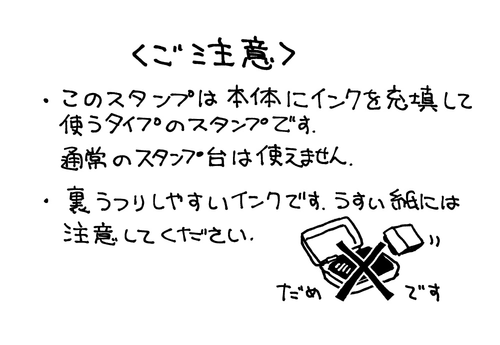 はんこ中(インク充填済)