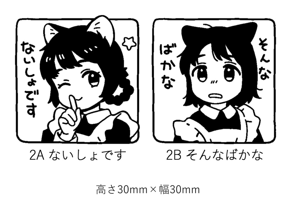 はんこ2024(インク充填済み)