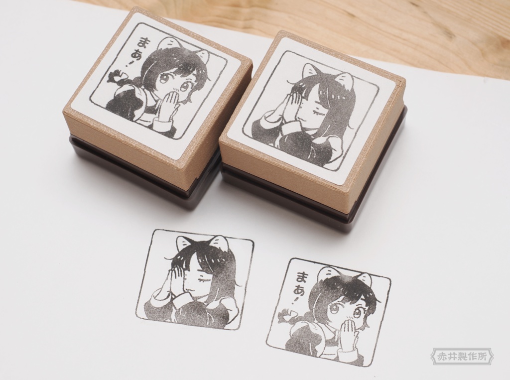 はんこ2025(インク充填済み)