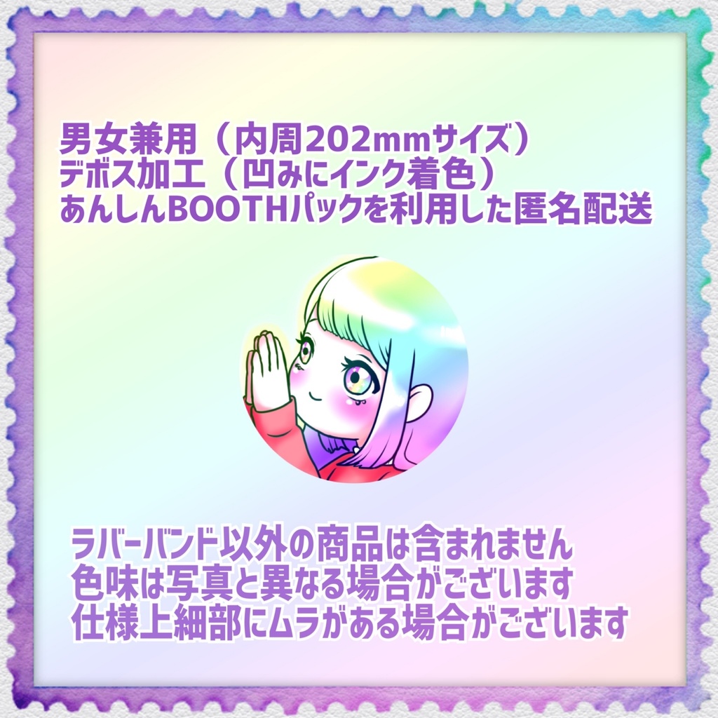 ちゃみするオリジナルラバーバンド【RING∞LINK】