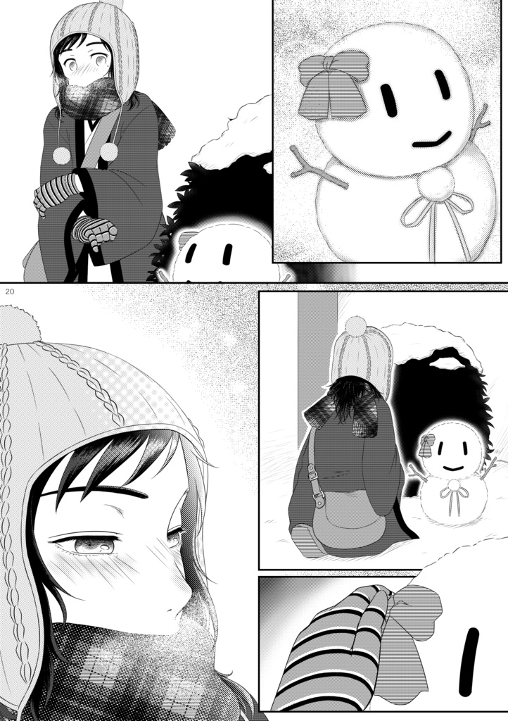 沖田組の休日プチアンソロ『折々草紙』