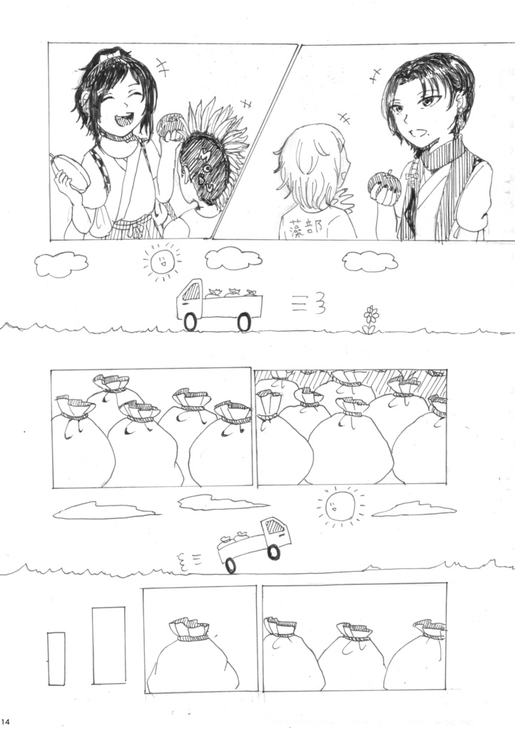 沖田組の休日プチアンソロ『折々草紙』