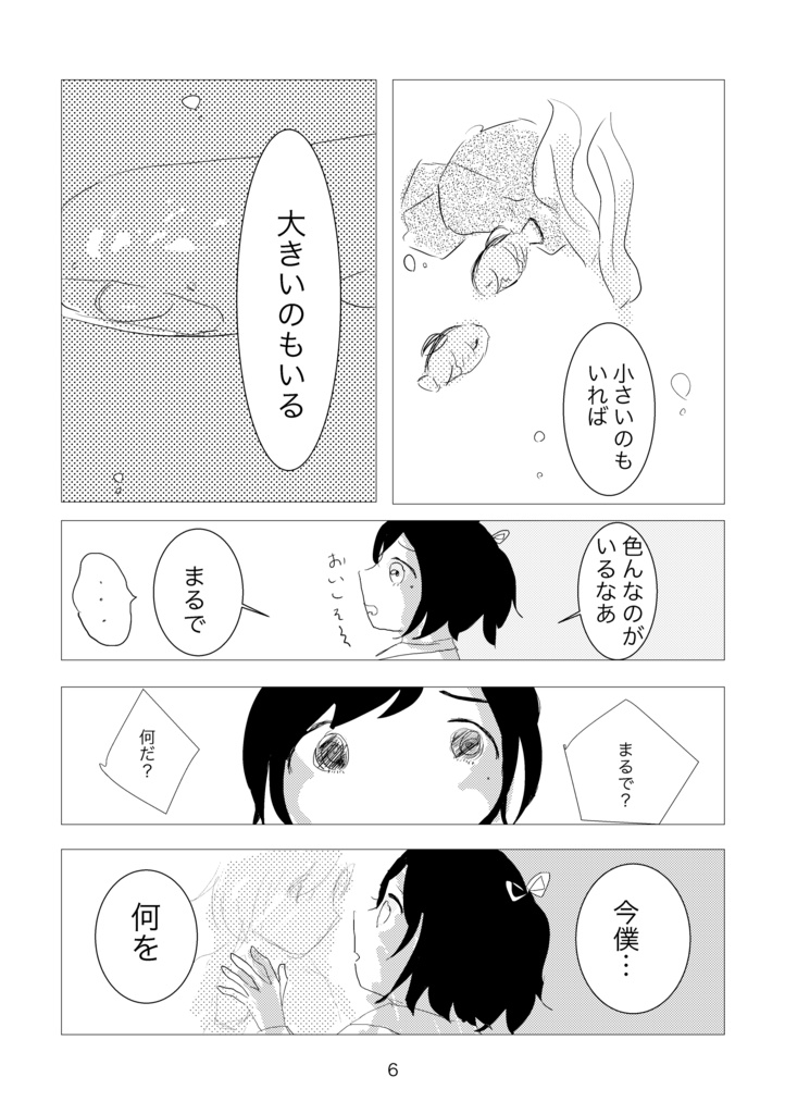 沖田組の休日プチアンソロ『折々草紙』