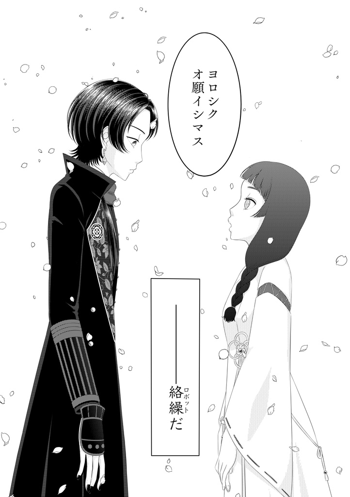 Blank Note 1.0 ~フェイクスキンで微笑んで~