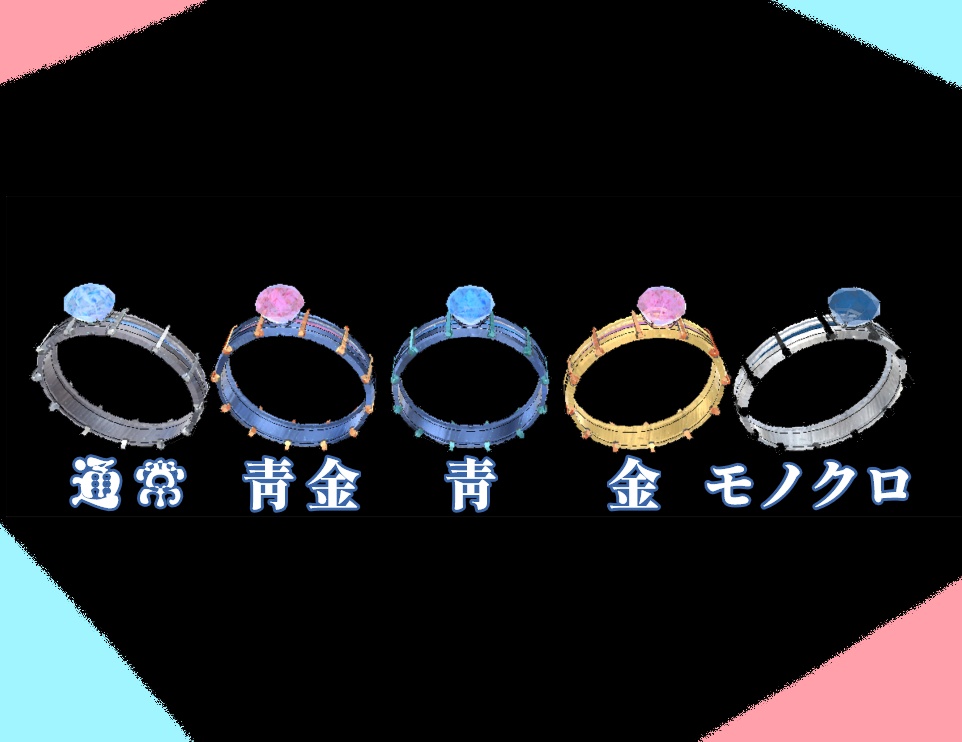 展開式V感開発リング『ふにゃリング』